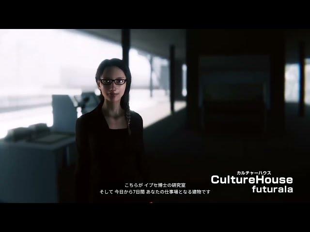 『CultureHouse』12秒PV【GCL作品紹介⑩】