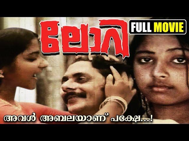 Malayalam Full Movie LORRY (1980) | Full Length Malayalam movie | Malayalam Romantic Movie