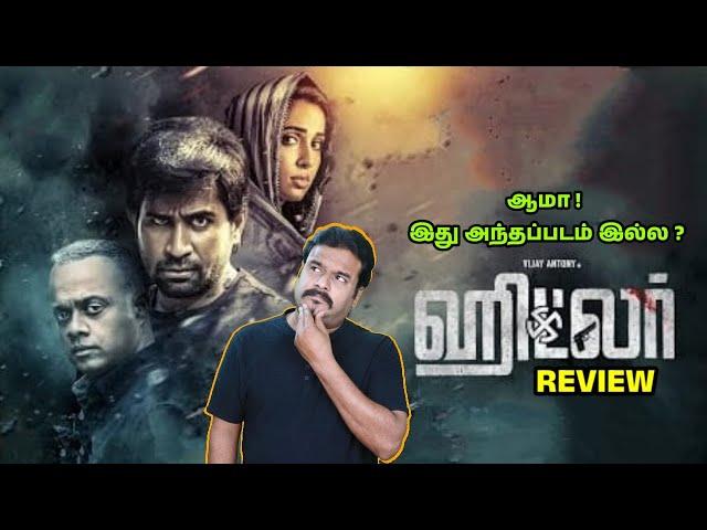 Hitler Movie Review by Filmi craft Arun | Vijay Antony | Riya Suman | Gautham Vasudev Menon | Dhana