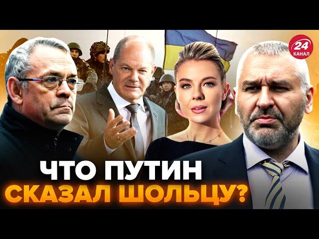 ФЕЙГИН & ЯКОВЕНКО, КУРБАНОВА: Путина ВЫЗВАЛИ на разговор об Украине! ШОЛЬЦ жестко просчитался