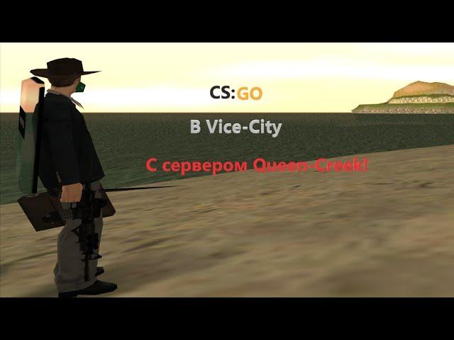 ГРП С 21 СЕРВЕРОМ! CS:GO В VICE-CITY! НА АРИЗОНА РП!