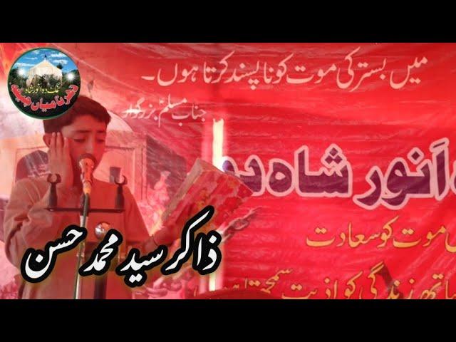 Dharna Mian Cheegha || Pashto Rubai || Zakir Sayed Muhammad Hassan || Haq Badshah mir anwar syed dey