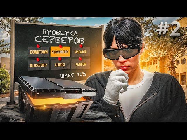 ПРОВЕРКА КЕЙСОВ НА РАЗНЫХ СЕРВЕРАХ GTA 5 RP #2