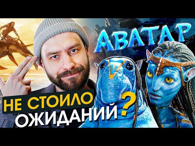  Аватар 2: Путь Воды - Графика ради графики?