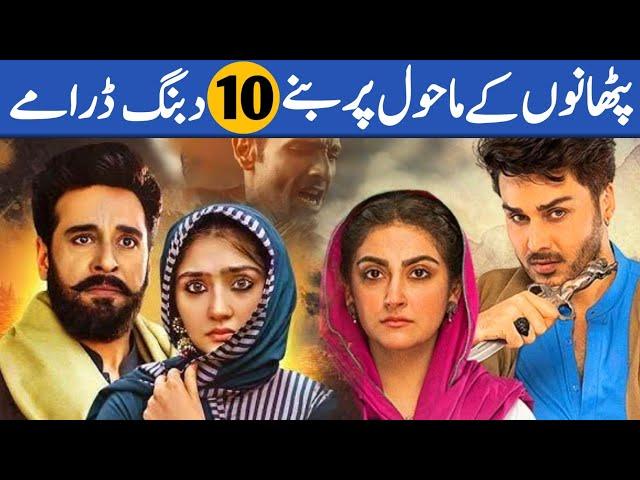 Top 10 Blockbuster Pakistani Dramas Based Pakhtune Culture | Best pathan Culture Dramas