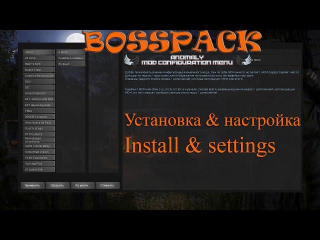 Anomaly BOSSPACK установка и настройка / install and settings [RU/ENG] [чек описание/watch descr]