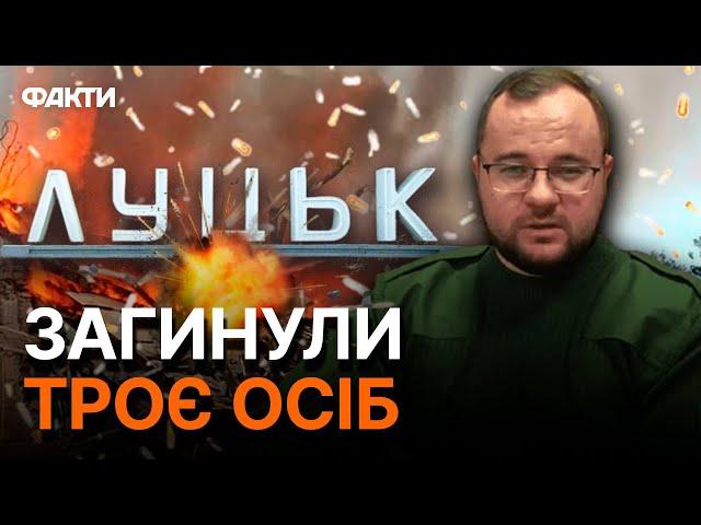 Вперше за багато місяців! Росіяни атакували ракетами ЛУЦЬК