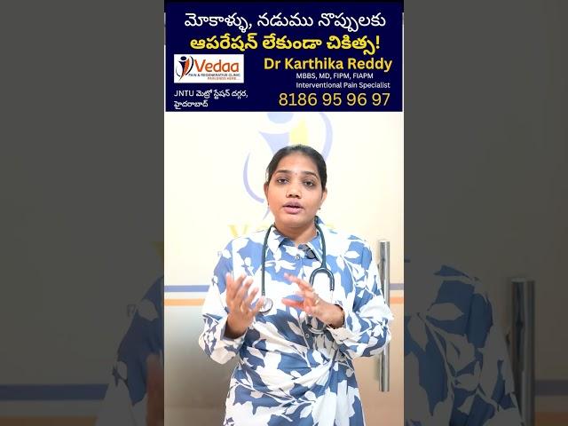 Pain Clinic in Hyderabad @VedaaPainClinic