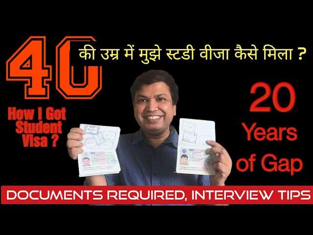 How I got Study Visa after 20 years of Gap? | How I got Study Visa at 40? | All You Need to Know