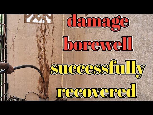 Damage Borewell சரி செய்யப்பட்டது   Borewell Cleaning service in madurai. 9367770007 VAIRAVA BOREWEL