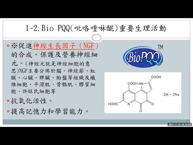 Wendy老师课堂：凯丽PQQ氢气片