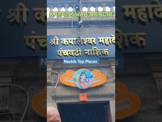 #nashik tourist place#travel #shortvideo #nature #viralvideo #travel with amaresh