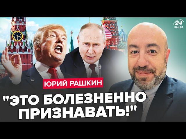 РАШКІН: Трамп поїде в МОСКВУ? Ось що чекає США і Україну тепер! Це рішення по ВІЙНІ змінить все!