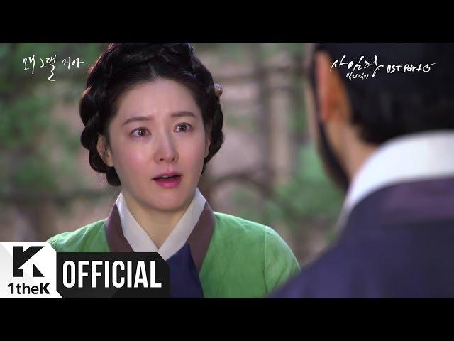 [MV] ZIA(지아) _ Why(왜 그댈) (Saimdang, Memoir of Colors (사임당, 빛의 일기) OST Part.5