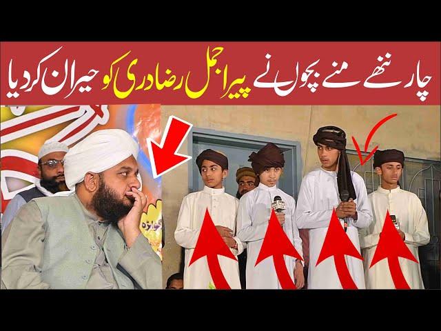 4 Bachon ne Peer Ajmal raza qadri ko heran Ker dia | Pir Ajmal Raza Qadri 2024