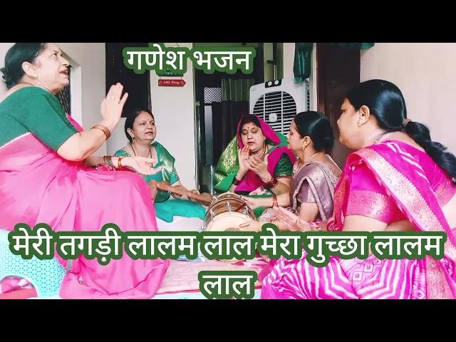 गणेश जी का सुहाग देने वाला भजन / ganesh bhajan Poonam Gupta #gajanan
