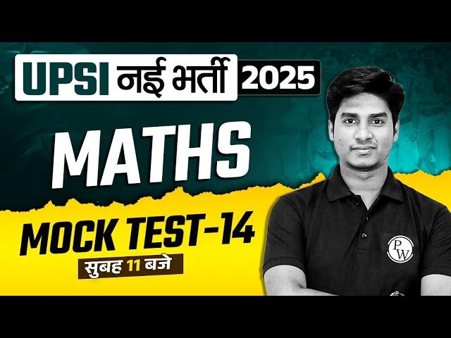 UPSI Maths Classes 2024 | UP SI Maths Mock Test - 14 | UP Police SI Maths | UPSI Maths By Nitin Sir