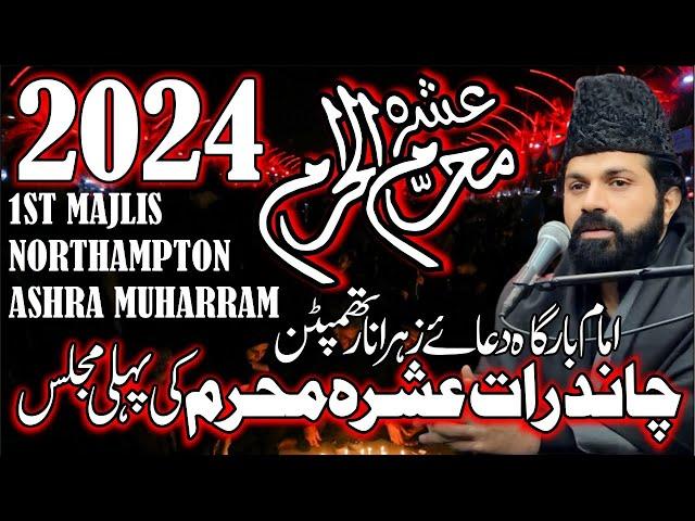 Ashra Muharram Chand Rat 1st Majlis e Aza Imam Bargah Dua e Zahra sa Northampton I Allama Asif Alvi