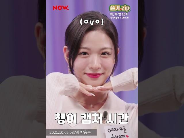 머리부터 발끝까지 완벽한 프로미스나인의 ootd는?!│슬기zip #shorts