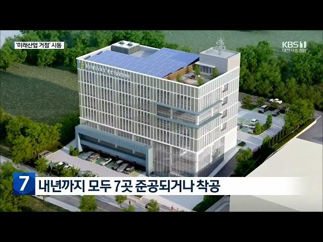 미래산업 거점 시동…천안아산 R&D 집적지구 가속   kbs1대전.세종.충남. 미래형 콤팩트시티. 천안아산역이편한세상시티와 도보권