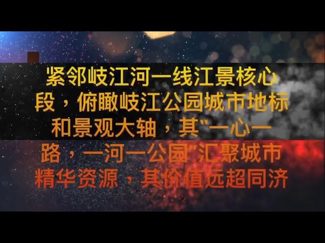 大灣區投資置業選擇·中山珠海地標一線江景樓盤「岐江一號」免費包飛接送睇樓#大灣區 #中山