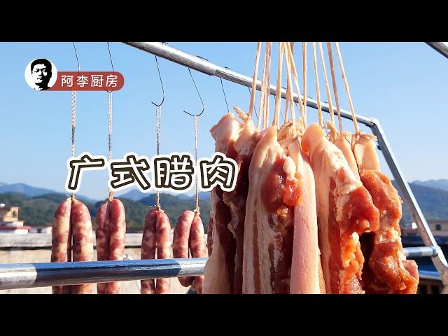 广式腊肉 | Mastering Cantonese-style bacon in Record Time with These Essential Tips!