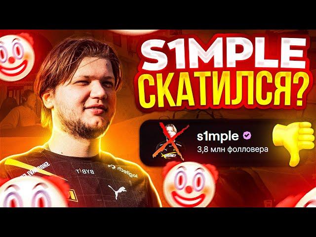 КАК  СИМПЛ ИГРАЕТ НА САМОМ ДЕЛЕ? (КС2)