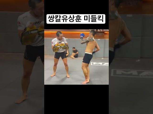 5분5라운드 후 마무리 #ufc #복싱 #킥복싱 #유상훈