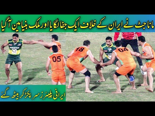 Best Raid of Mana Jutt for his Kabaddi Career  Pakistan VS Iran Kabaddi World Cup 2020 Thru Media