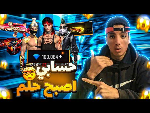 حصلت على 100,000 ألف جوهرةوحرقت كل الاحداثأفضل حظ بلعالم