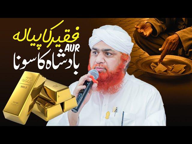 Faqeer Ka Piyala Aur Badsha Ka Sona | Maulana Imran Attari | Short Story Bayan