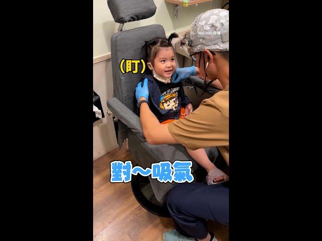 【戀愛了嗎？】妹妹「看」醫生害羞臉紅紅️ #Shorts