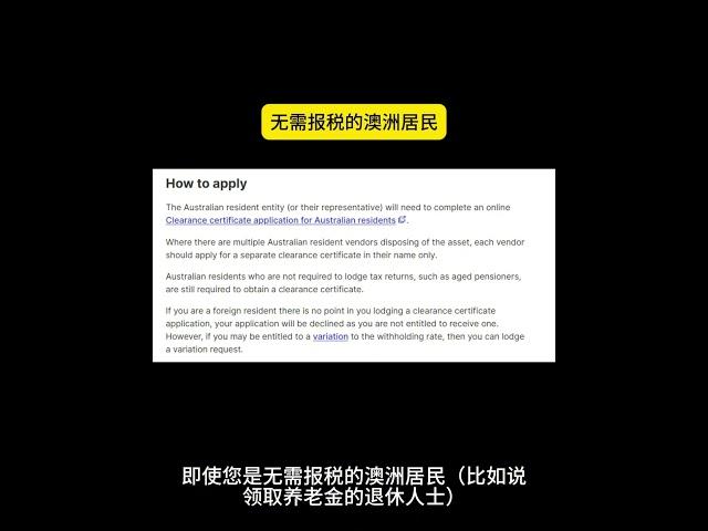 澳洲卖房预扣税最新政策，明年1月1日落实！