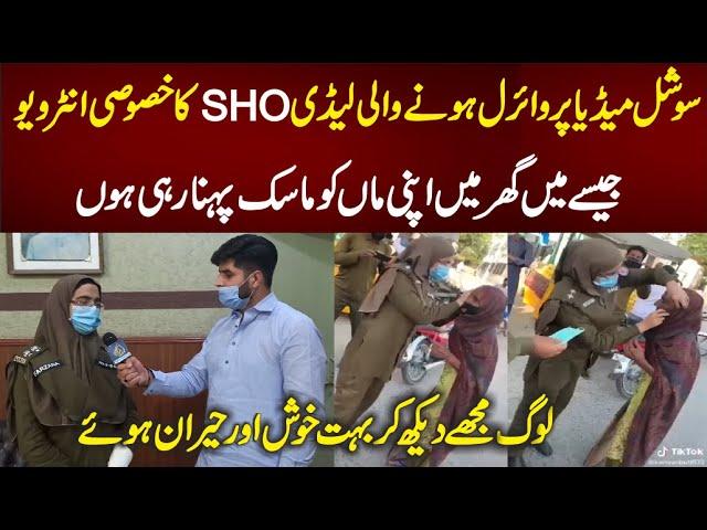 Social Media Par Viral Honay Wali SHO | Exclusive Interview Of SHO Farzana