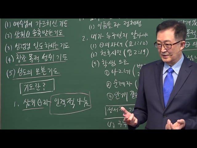 [이스라엘 시리즈] #12. 여호와께 송축하는 방법이 제시된 주기도문 /황용현 목사/