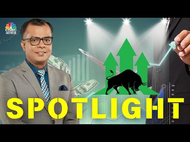 Spotlight | Anuj Singhal के वो स्टॉक्स जो हैं spotlight में | Asian Paints | Interglobe Aviation