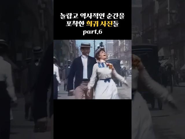 역사적인 순간을 포착한 희귀 사진들 part.6