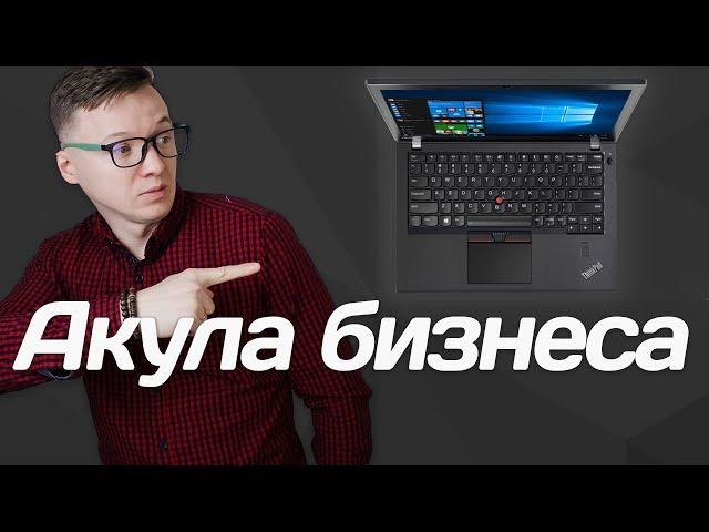 Lenovo ThinkPad X270: компактный, мощный, долгоиграющий