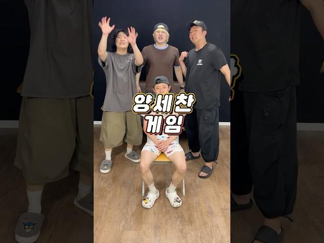 머리 위에 적힌 단어를 7번만에 맞춰봐! #양세찬게임 (w. @일오팔 )