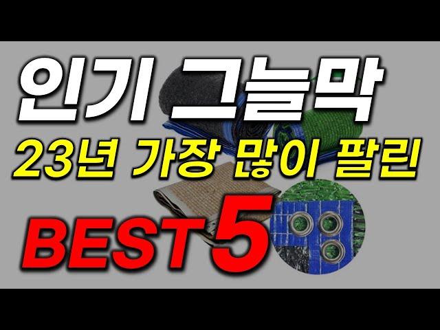 그늘막 추천! 매출 급상승 중인 찜템 곧 품절대란! 2023년 역대급 끝판왕 가성비 인기 최신업데이트 순위