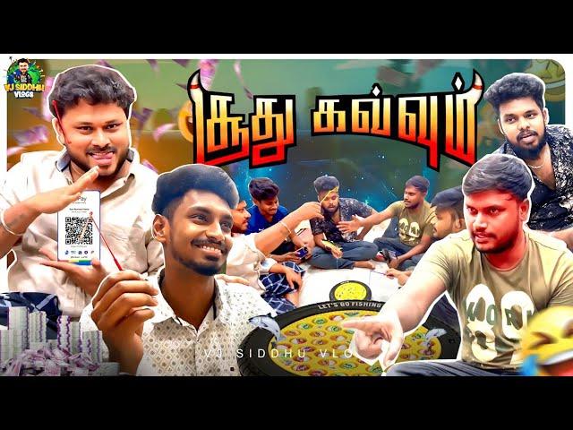 சாதிக்க பொறந்தவன்டா இந்த Sabbu | Vj Siddhu Vlogs