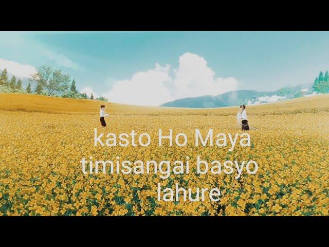 kasto Ho Maya Timi sanga basyo || chhewang lama ||lahure