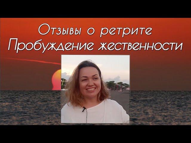 Зачем люди ездят на Бали  Что такое женский ретрит  Пробуждение женственности