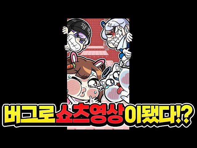 버그로 숏츠 영상만 찍을 수 있다고…!?