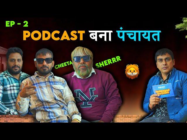 Podcast बना पंचायत | FARIDABAD ROCKERS |