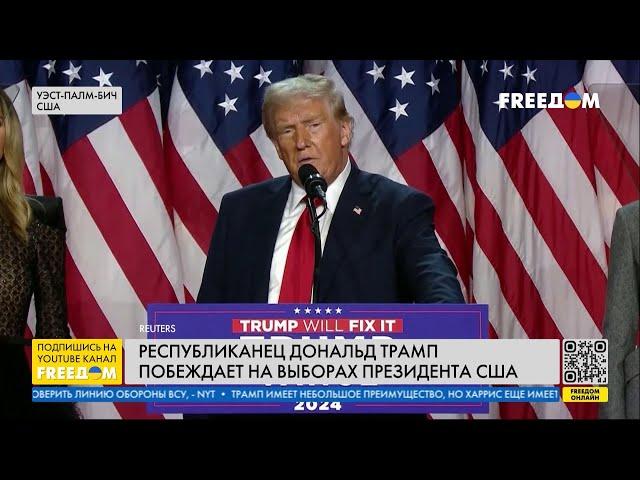  СРОЧНО! Трамп побеждает на выборах ПРЕЗИДЕНТА США и принимает поздравления