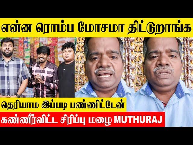 Sirippu Mazhai Muthuraj Reply To Recent Issue | Parithabangal | Gopi Sudhakar | Manichow | Interview