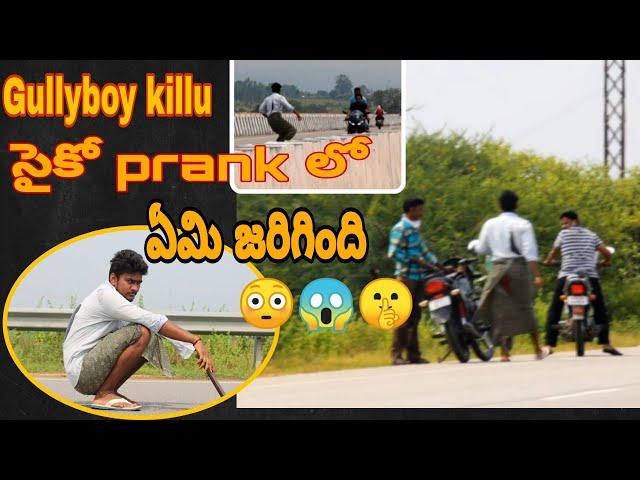 Pyscho prank making #Telugu vlogs | By Jstarjc vlogs