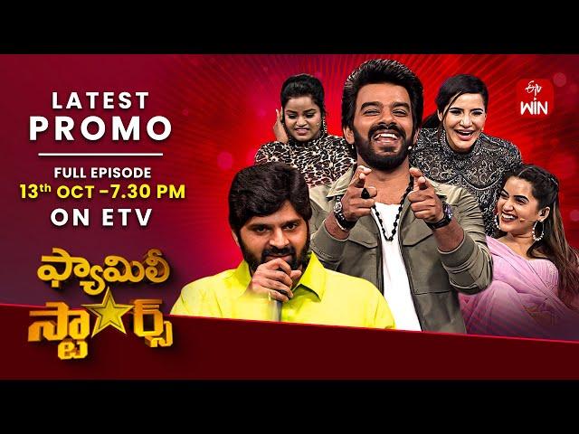 Family Stars Latest Promo | Episode 19 | 13th October 2024 | Sudigali Sudheer. Sree Vishnu | ETV