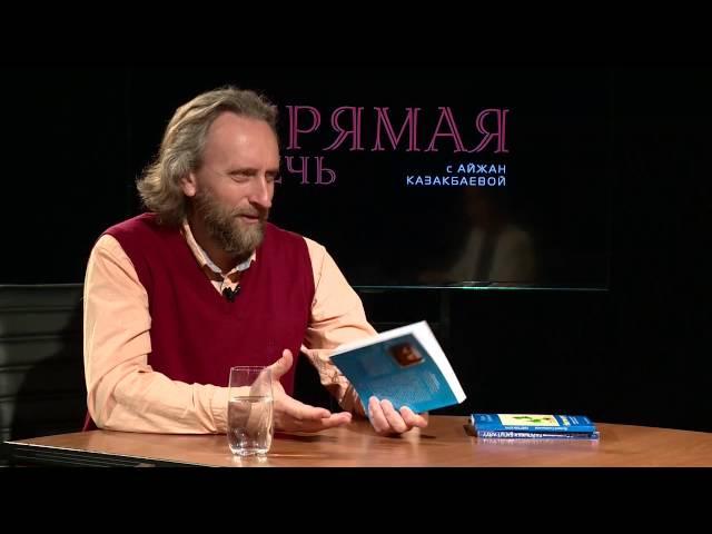 Анонс "Прямая речь" с Айжан Казакбаевой